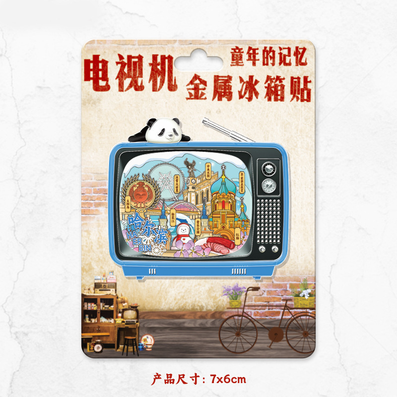 黑龙江哈尔滨木质文创冰箱贴磁吸立体旅游地标建筑城市纪念冰箱贴|undefined
