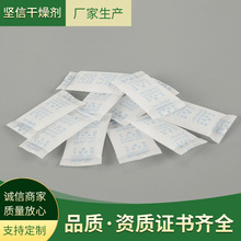 防潮防霉吸湿干燥剂 1克2克食品硅胶干燥剂 坚果花茶食品干燥剂