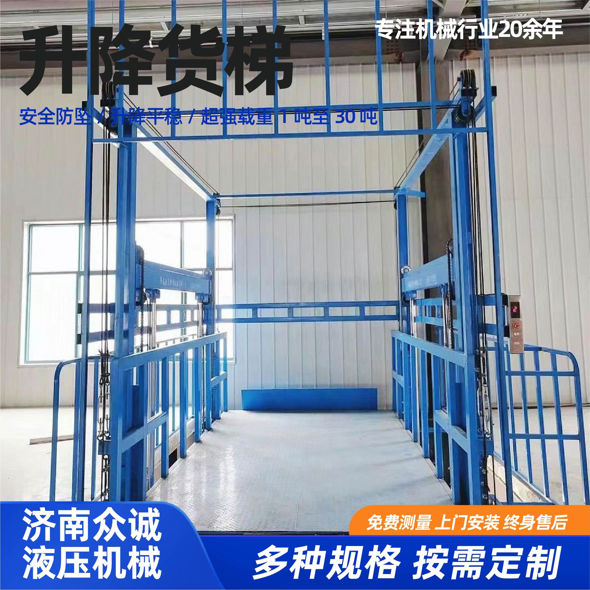 升降货梯简易液压升降平台2T载重自动小型两层导轨升降货梯