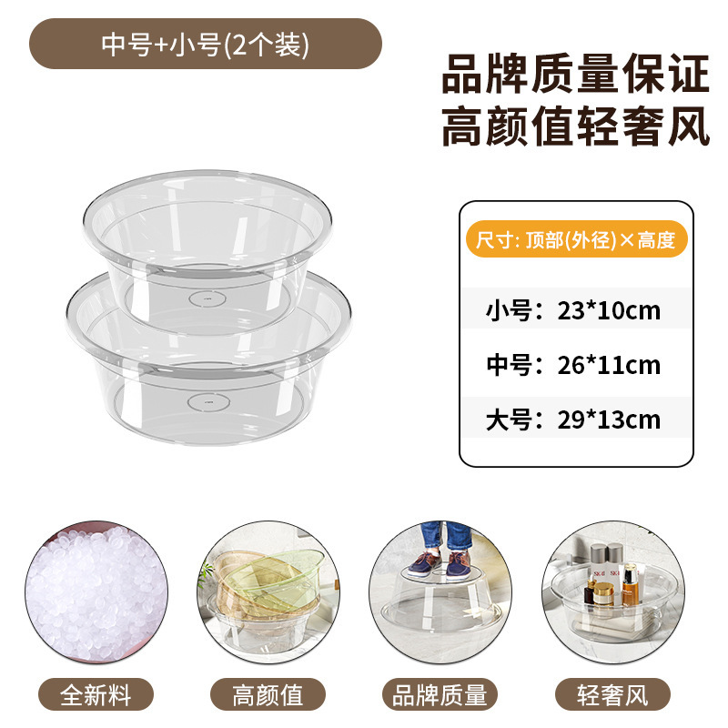厚みのある洗面器プラスチック透明家庭用大、中、小洗濯学生寮足湯ベビー洗面器|undefined