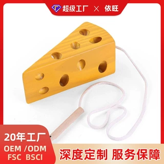 幼儿早教玩具穿线奶酪木制宝宝益智老鼠拉线穿线奶酪玩具游戏批发