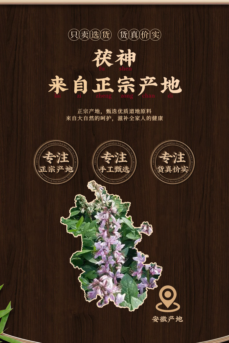Fu Shen Dried Sclerotium Slices 500g Poria with Host Wood Traditional Chinese Herb for Decoctions and Teas quality and texture