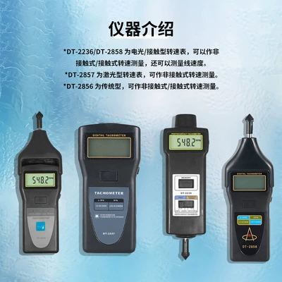 tachometer non-contact tachometer detects the