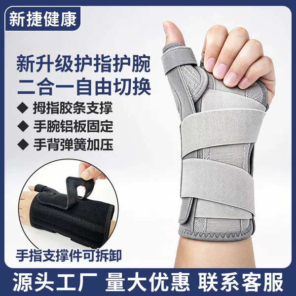 Wholesale sports thumb compression wrist brace for finger basketball sprain fixation, tendon sheath support for mother's hand