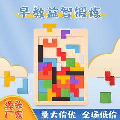 木製テトリス幼児知育玩具幾何学積み木パズルセット赤ちゃん早教開発パズル