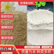 凹凸棒土厂家直供高黏度高吸附黏土涂料增稠塑料橡胶填料坡缕石粉