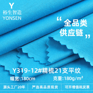 Y319-12#����21֧ƽ�y