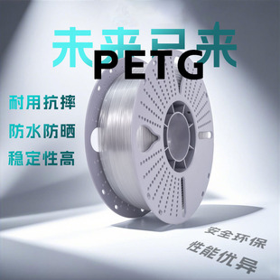 3d打印耗材PETG 高韧性高强度1.75MM/1KG/适用拓竹/创想FDM/厂家-阿里巴巴