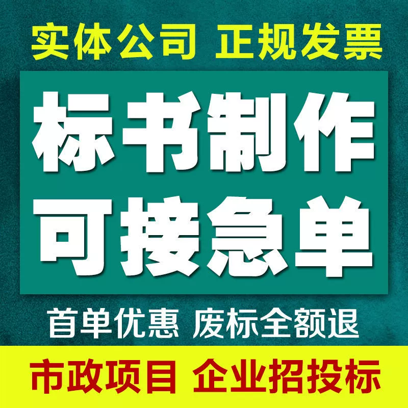 Профессиональное написание документации для тендеров, бизнес-тендеров, технических тендеров, инженерных технических закупок, ускоренное написание тендеров.