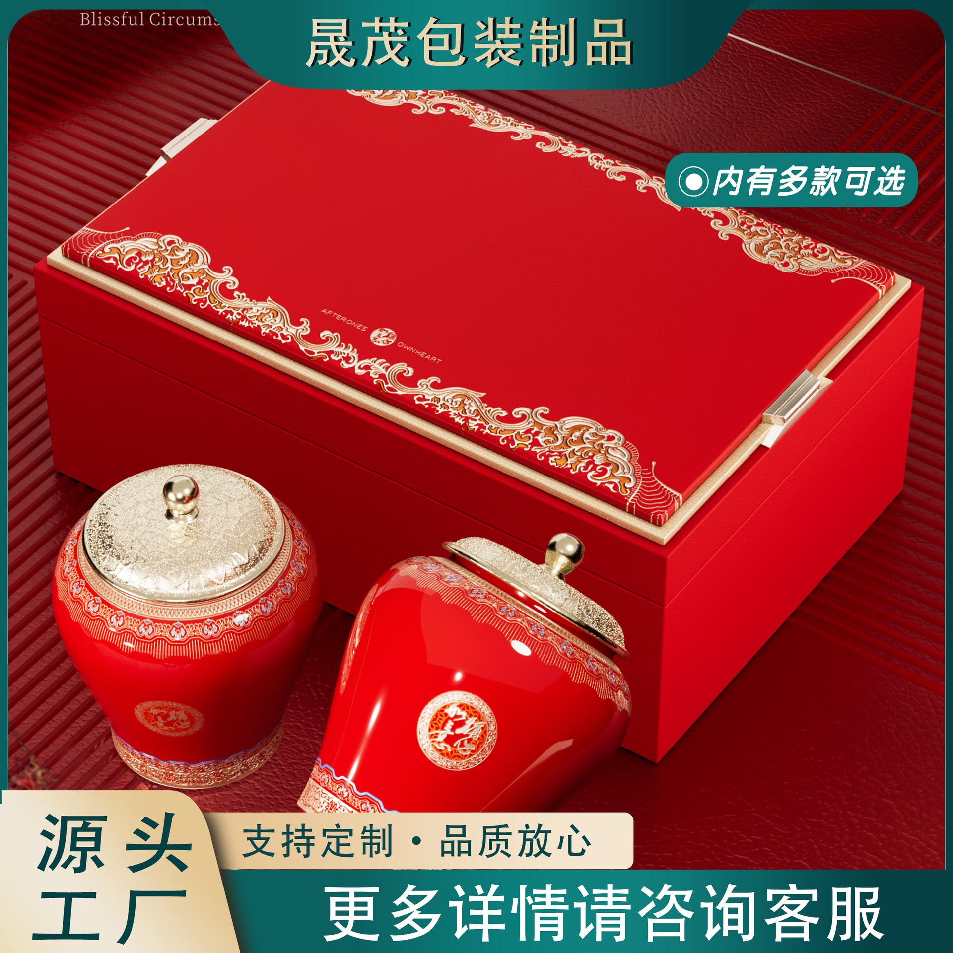 年款2罐双陶瓷红茶绿茶通用高档陶瓷罐礼品盒空盒可定 制