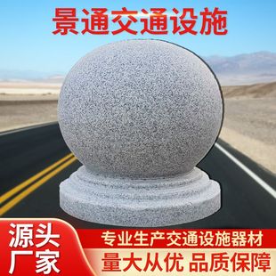 Car blocking stone ball granite barricade stone isolation column car blocking column round safety traffic road outdoor wholesale use