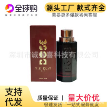 perfum跨境外贸越南BOSS香水俊尚诱惑男士自信批发正装香精粹浓香