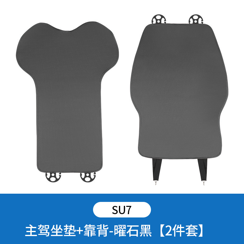 适用小米su7yu7专用四季通用透气坐垫套座椅保护内饰用品改装配件|undefined