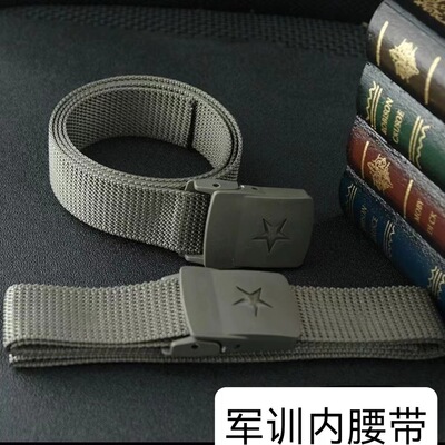 現貨批發學生軍訓內腰帶編織外腰帶帆布作訓褲帶腰帶腰間文藝複古