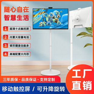 Bestie Machine Vertical Outdoor Mobile All-In-One Machine with Screen Advertising Display Learning Fitness Tablet Touch Live Broadcast Machine
