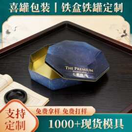 东莞马口铁盒定制 中秋圆形方形异形月饼铁盒 厂家直供批量生产