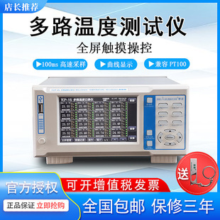 The multi-channel temperature meter PT100 curve temperature and humidity inspection recorder industrial high-precision thermometer.