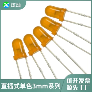 直插式LED发光二极管φ3平头系列led灯珠3mm长脚短脚单色圆头灯珠