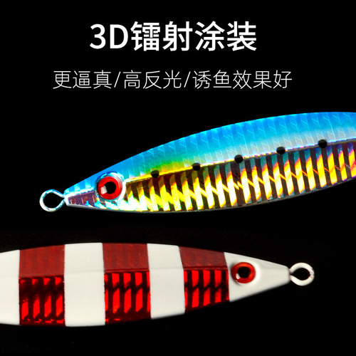 Sea fishing, deep-sea iron plate road sub-bait boat fishing, slow-shaking long-range cast triangle luminous iron plate road sub-bait fishing, hairtail mackerel