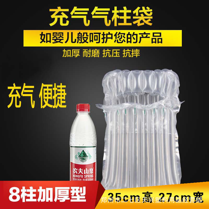 8柱气柱袋 洗发水化妆品易碎品快递袋填充袋减震包装气泡垫