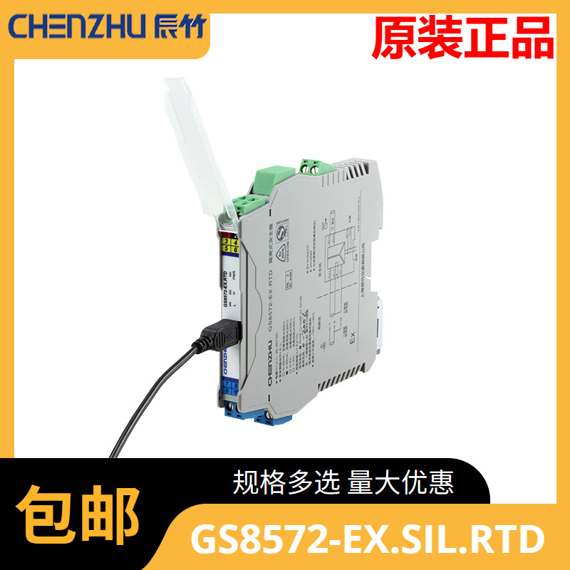 原装正品辰竹GS8572-EX.SIL.RTD 一进一出热电阻输入隔离式安全栅