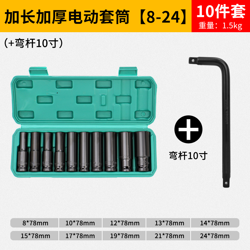 Mangas de llave eléctrica conjunto completo de cabeza de manga de cañón de aire alargado conjunto de manga hexagonal interna de 22 grandes, medianos y pequeños