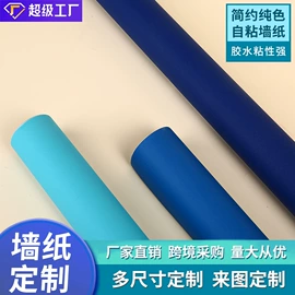 墙纸、壁纸;墙贴;PVC壁纸
