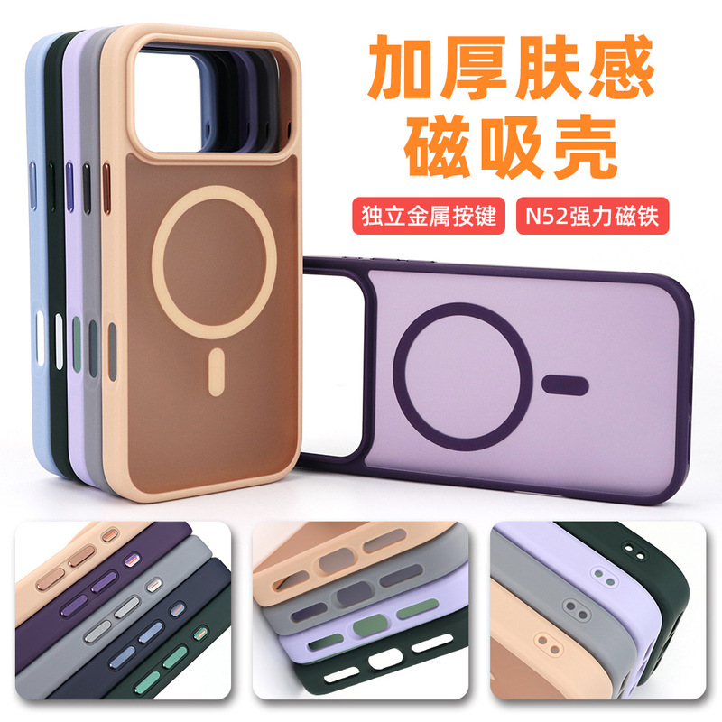 New Model Suitable for Apple 17Pro Mobile Phone Case, Skin-Feel Frosted Magnetic Suction Case, Thickeneded Protective Case, Anti-Fall Airbag 17Air New Model Suitable for Apple 17Pro Mobile Phone Case, Skin-Feel Frosted Magnetic Suction Case, Thickeneded Protective Case, Anti-Fall Airbag 17Air