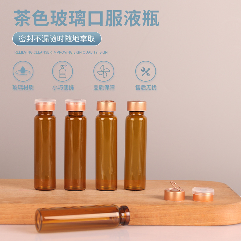 10ml茶色の経口液瓶透明精油瓶遮光スキンケア精華液茶油瓶シロップ保健品単瓶|undefined