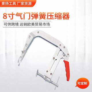 8寸气门弹簧压缩器8寸凡尔钳弹簧更换钳  汽修工具 汽保工具