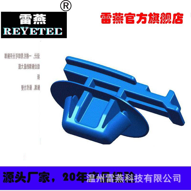REYETEC电缆扎带紧固件卡扣151-00513 |YCCSFT62122-PA66HIRHS-BK