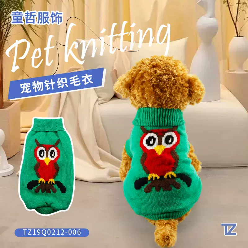 春秋款狗狗衣服潮流个性猫头鹰高领套头两脚毛衣泰迪博美针织潮牌