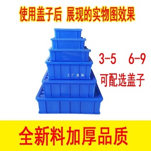 Turnover Box Parts Box No. 3 No. 4 No. 5 No. 6 No. 7 No. 8 No. 9 Lid Including Lid Separate Lid Ling