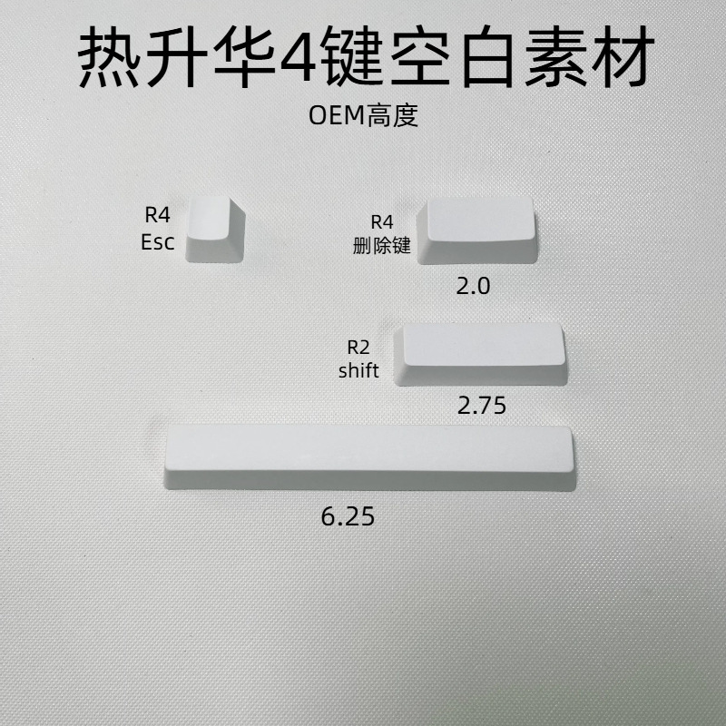 Factory Direct Supply 4-key Keycap SubliMation Easy to Color OE/M Height PBT Mechanical Keyboard Secondary Personalized Processing