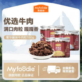 麦富迪狗狗零食牛肉粒泰迪比熊萨摩犬零食小型犬成犬幼犬奖励零食