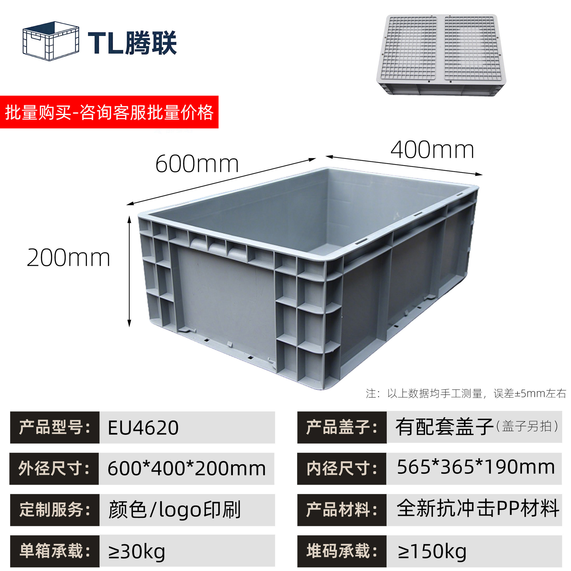 Caja de transferencia de plástico de material de automóviles, caja estándar europea, caja de logística de transferencia industrial rectangular, caja de goma antiestática image 24