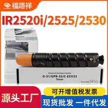 适用佳能G51粉盒iR2520i 2525i 2530i墨盒2520 2525 2530墨粉筒