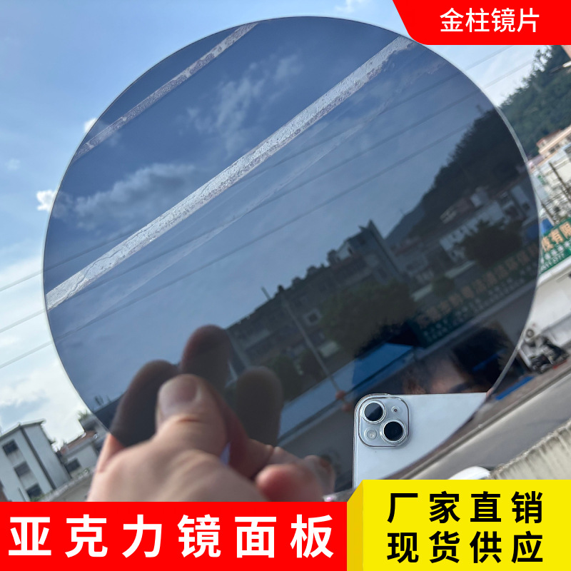 半反射半透射双面亚克力镜子双向透视光学膜高清玩具镜面深渊灯箱