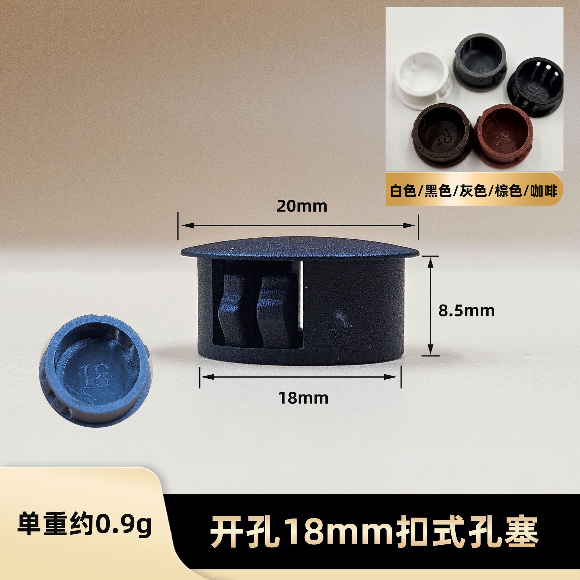 오프닝 18mm