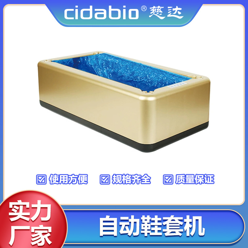 Automatic shoe cover machine, intelligent shoe cover machine, shoe film machine, foot cover machine, shoe cover machine, clean zone shoe cover wearing auxiliary equipment