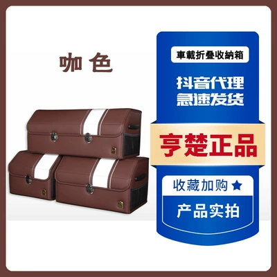 Car storage bag/box — box - brown-small-size-3631-29cm