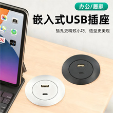 桌面圆形隐藏嵌入式排插手机充电智能多用电插座插排带USBTypeC口