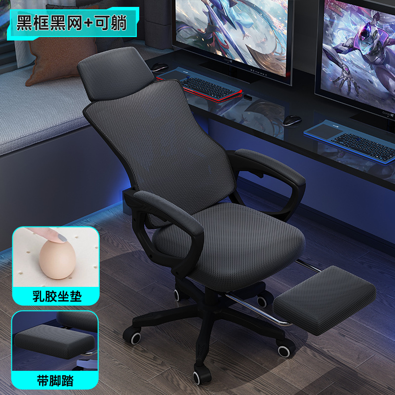 silla elevadora de computadora, silla giratoria, dormitorio de estudiantes, silla de respaldo de estudio, silla de oficina ergonómica de la empresa