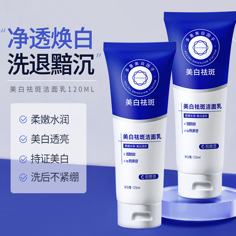Likangyuan Facial Cleanser Gentle Not Deep Cleansing Exfoliating Facial Cleanser
