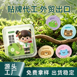 暖贴、暖宝宝;其他居家日用;蒸汽眼罩