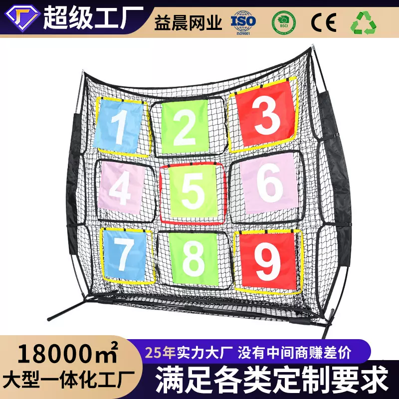 跨境飞盘训练网九宫格网可折叠便携式户外橄榄球投球网投手练习网