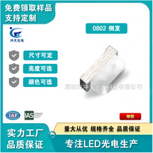 0802侧面普绿色 0805黄绿橙 贴片SMD发光二极管LED 高亮侧发双色