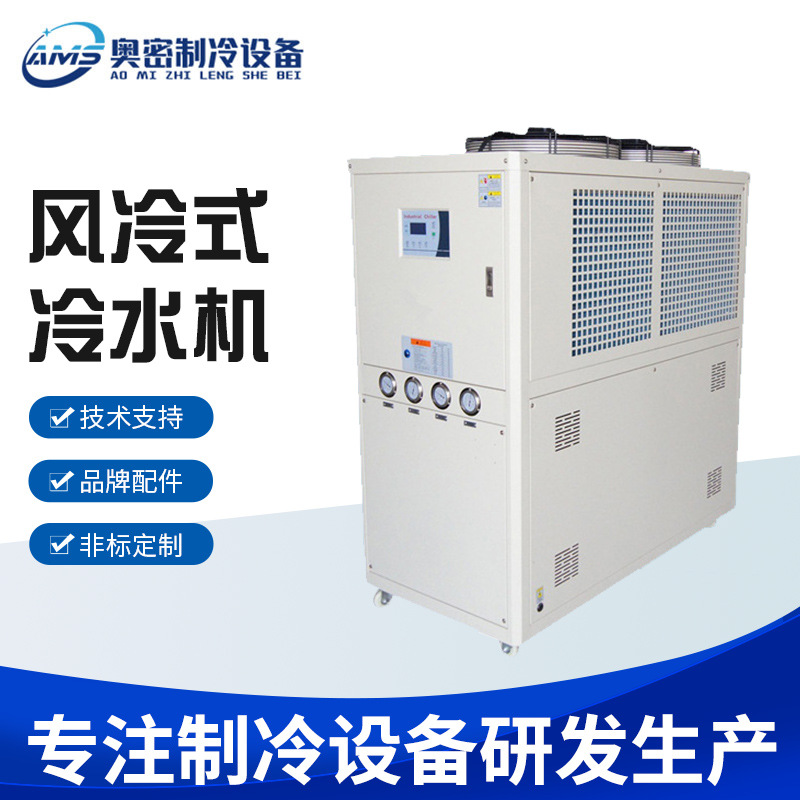 10HP小型工业风冷箱式冰水机实验室精炼制冷机组注塑工业冷水机组