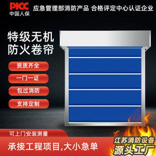 Special Fireproof Rolling Shutter Door Inorganic Cloth Special Fireproof Rolling Shutter Fire Door Manufacturer Installation Project Can Be Measured