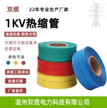 ����1KV��s�����l��ˮ�͸ߜ�2���տs�^���׹ܶ�ɫ��s�׹�ܛ��